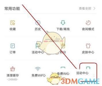 手机百度选完