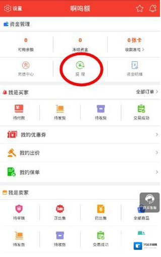 淘就能