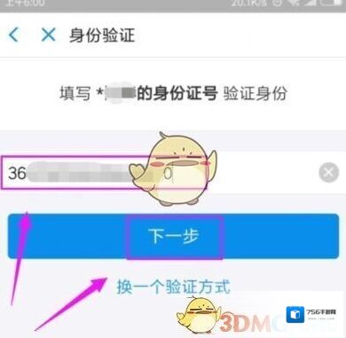 支付宝额度