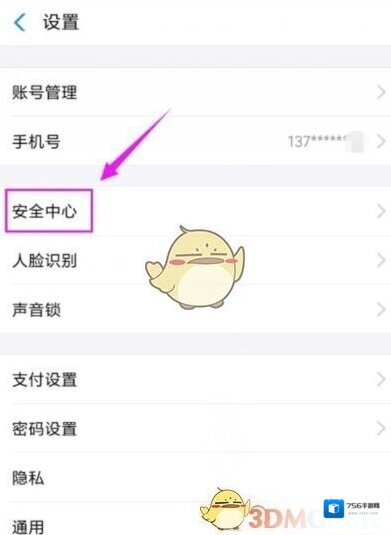 支付宝数字证书