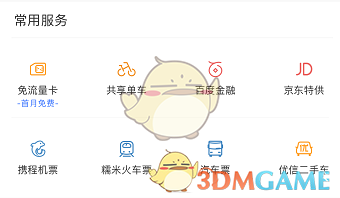 百度小程序是什么？百度小程序位置入口介绍