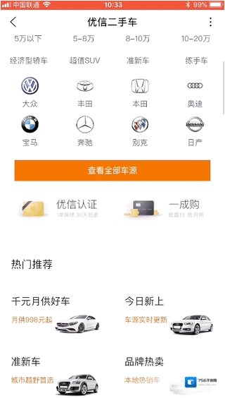 手机百度小程序