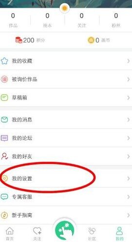 画吧问题反馈