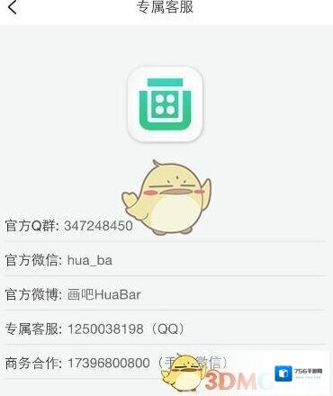 画吧主页面