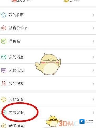 画吧怎么联系