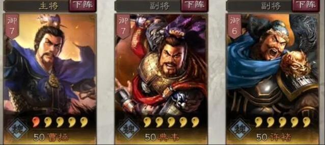 三国志战略版组合