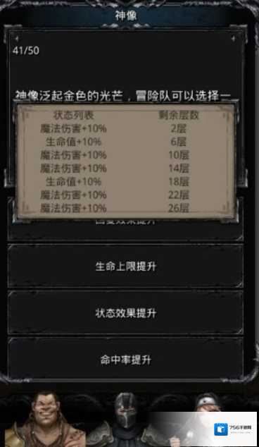 地下城堡2巴隆