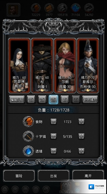 地下城堡2怎么到图14