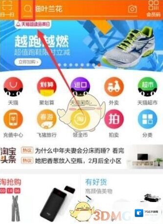微信点击