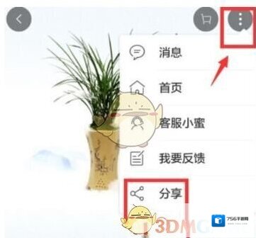 微信信息