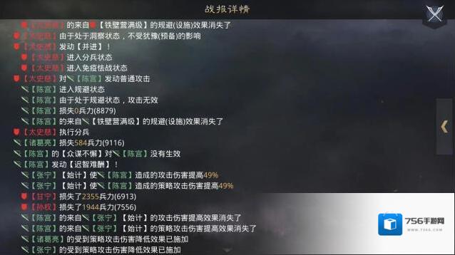 率土之滨武将