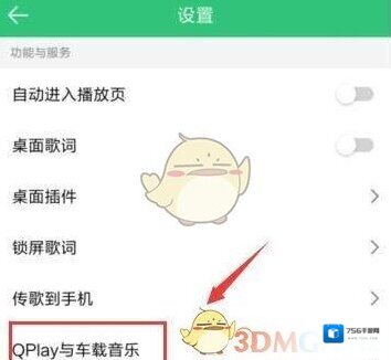 QQ音乐就可以