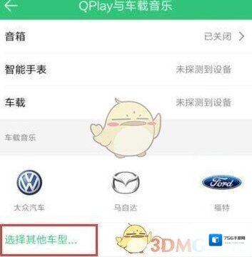 QQ音乐连接