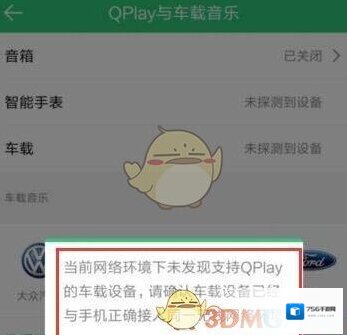 QQ音乐音乐