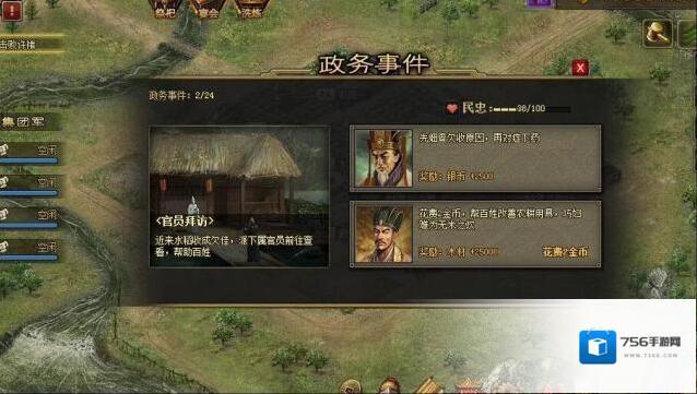 攻城掠地哪里招拖