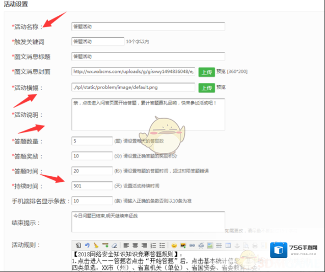 微信点击