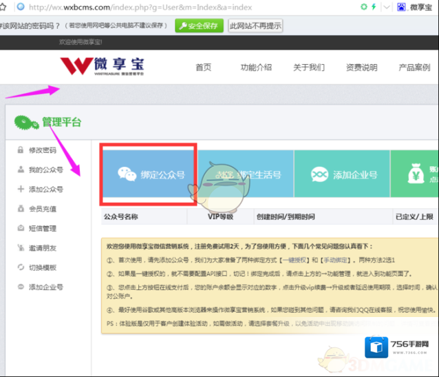 微信答题活动