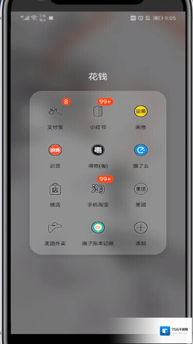 手机淘宝点击