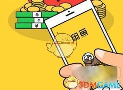 《闲鱼》客服电话介绍