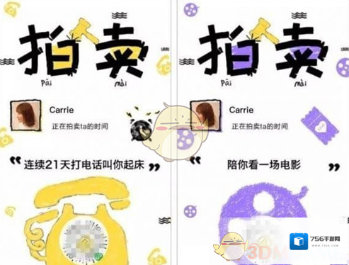 微信页面
