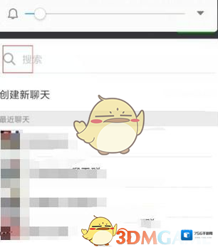 微信点击