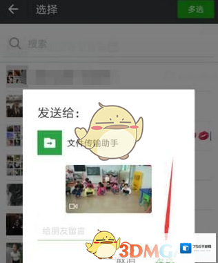 微信在这个