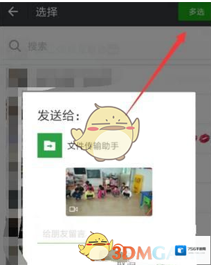 微信就可以了