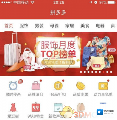 《拼多多》店铺提现失败解决办法