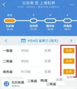 高铁管家格中