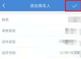 高铁管家就会