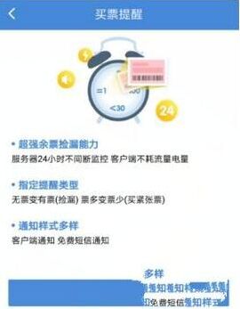 高铁管家城市