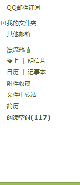 QQ邮箱邮箱标志