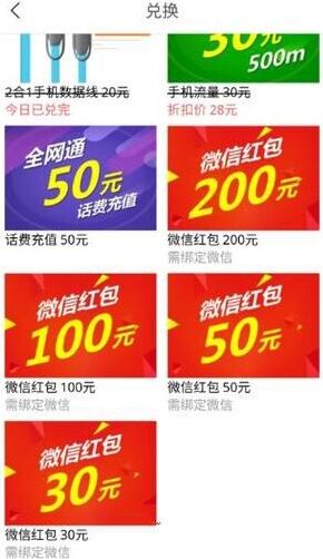 趣头条提现