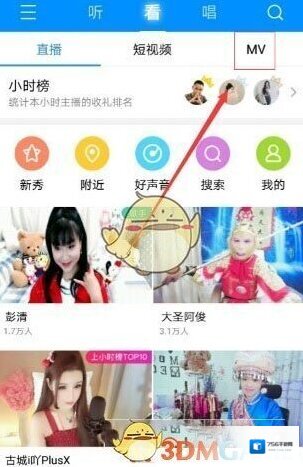酷狗音乐想要下载