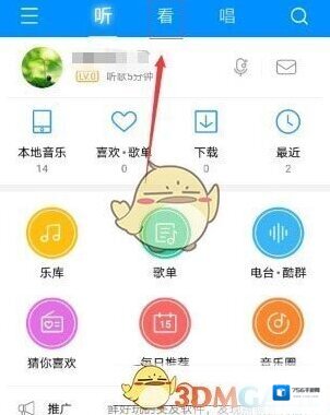 《酷狗音乐》缓存mv方法介绍