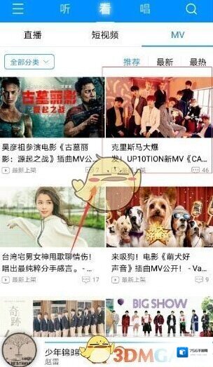 酷狗音乐点击