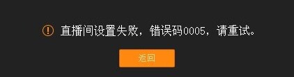 《YY直播助手》常见问题及使用帮助