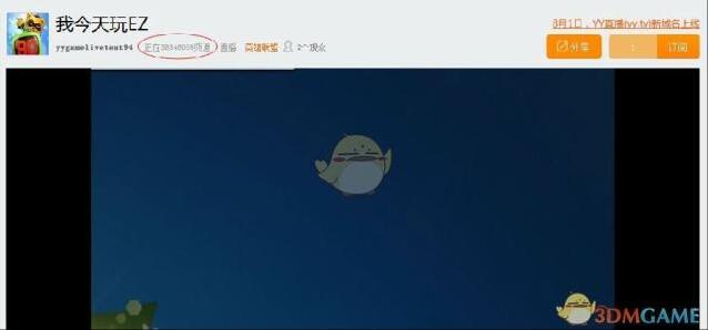 虎牙直播助手确认