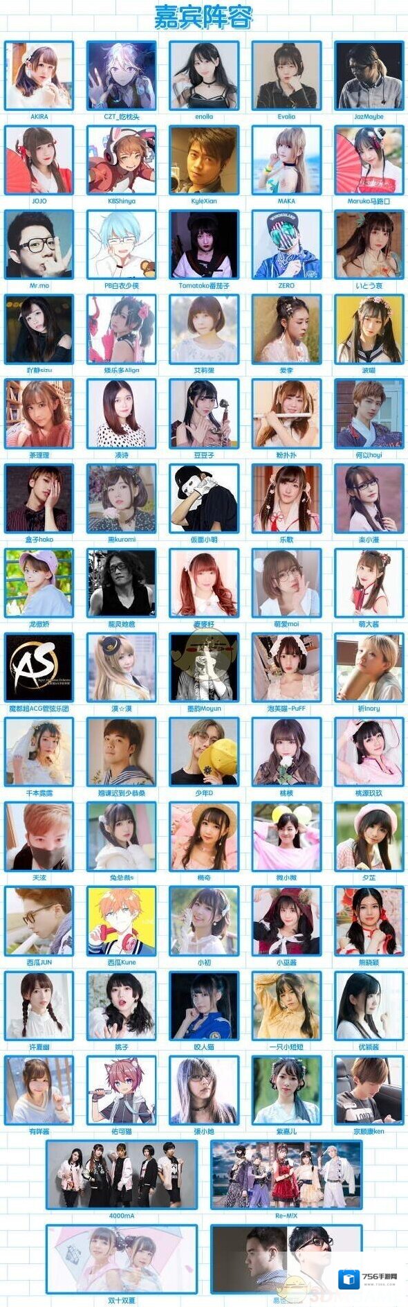 2018BILIBILI Word嘉宾阵容介绍