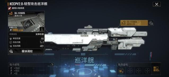 无尽的拉格朗日066通用型怎么加点