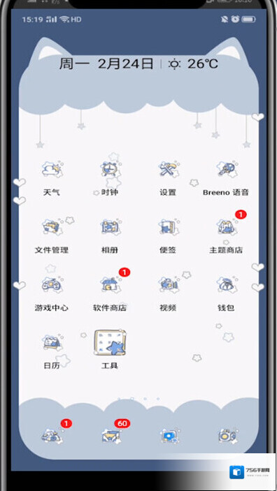 微信设置图标