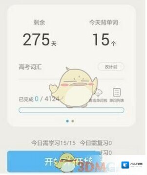 《百词斩》添加单词库方法介绍
