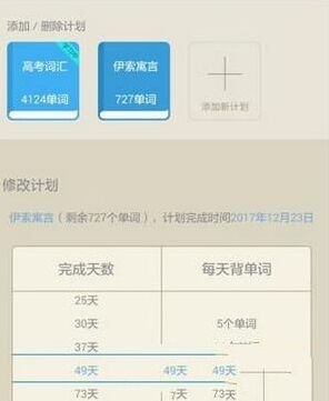 百词斩添加