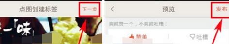 夜夜美食照片