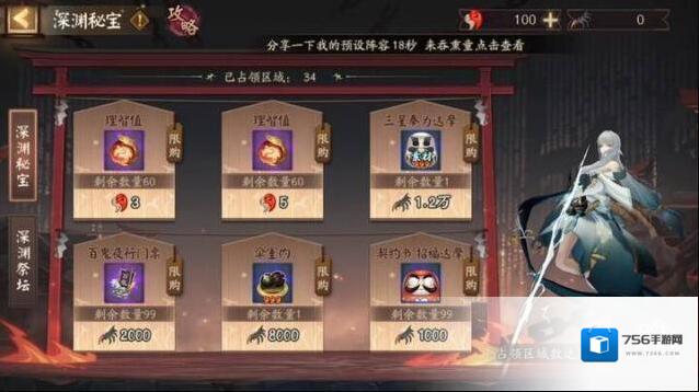 深空之眼神格