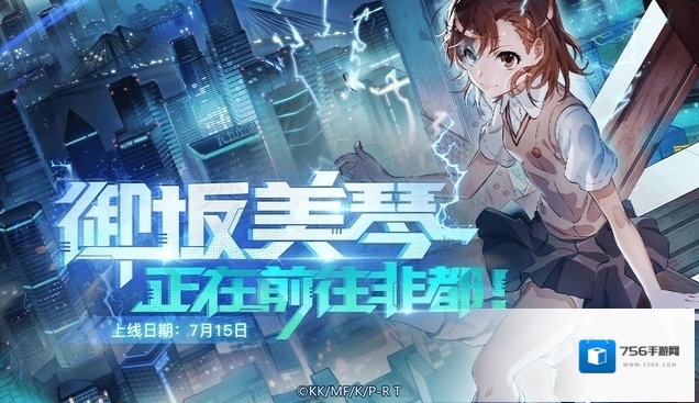 非人学园超炮联动角色获取