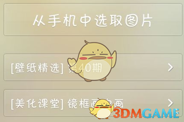 微锁屏锁屏密码