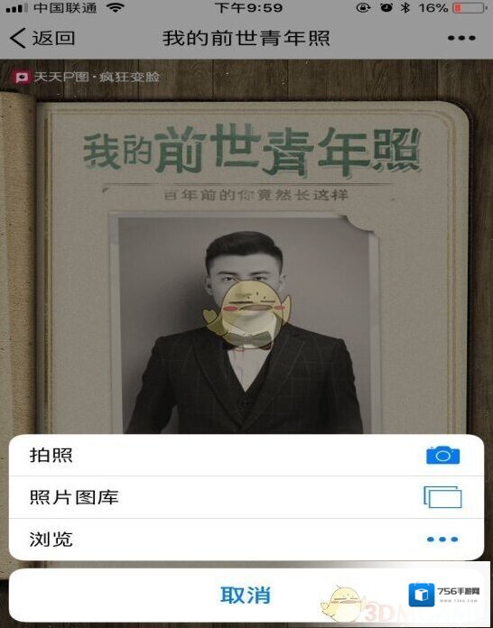 我的前世青年照中国