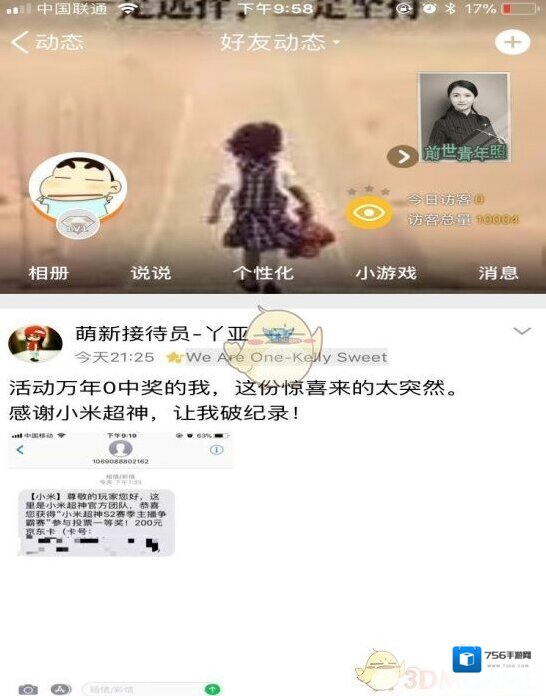 我的前世青年照五四青年节