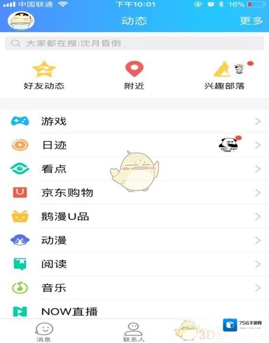 QQ空间我的前世青年照怎么弄